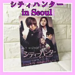 シティーハンター in Seoul ost CD 韓国ドラマ 韓流 イ・ミンホ