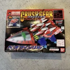 2025年最新】クラッシュギア ベオフェンリルの人気アイテム - メルカリ