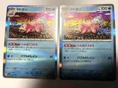2026年最新】カンダシンジ ヤドランの人気アイテム - メルカリ