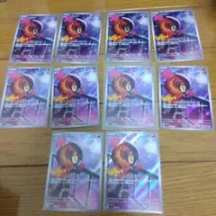 断捨離中　カルボウ　AR 　10枚　_871