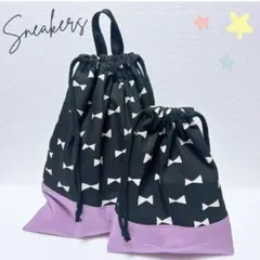 ★ハンドメイド★黒リボン×パープル柄体操着入れ+給食袋