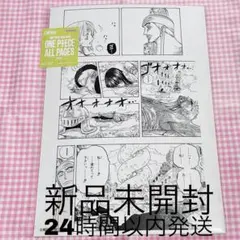 ワンピースベースショップ ONE PIECE ALL PAGES エッグヘッド編 - メルカリ