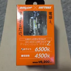 ledバルブ h4