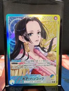 ワンピースカード わらわ こわい⋯♡ ハンコック 蒼海の七傑 psa10