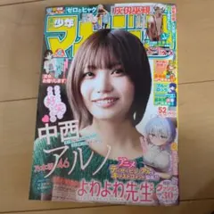 週刊少年マガジン 少年漫画