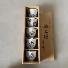 未使用　有田焼の「汲出揃」湯呑み５個セット 木箱付き
