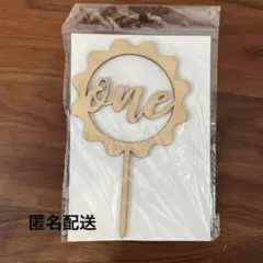 【新品】ケーキトッパー　One