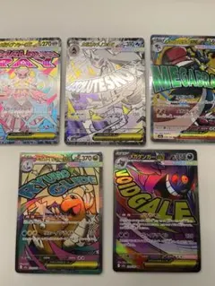 メガドリームex MA5枚セット