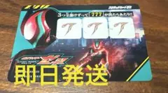 スクラッチカードダス 仮面ライダー シリーズ Vol.1 777