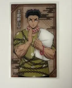 鬼滅の刃　極楽湯　悲鳴嶼