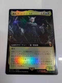 魔女、ヤ・シュトラ・ルル 拡張アート foil &normal - メルカリ