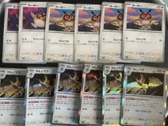ポケモンカード　汎用カード　ヨルノズクr ほうせきさがし　ホーホー　さんどづきのサムネイル