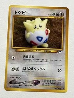 【準美品】トゲピー　旧裏　ポケモンカードのサムネイル