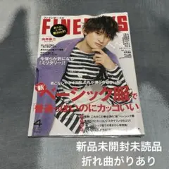 FINEBOYS 2022年4月号 向井康二