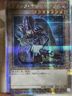 遊戯王 ブラック・マジシャン PSA10 25th - メルカリ