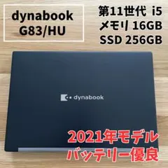 美品×第11世代i5】メモリ16GB｜dynabook G83｜SSD500 - メルカリ