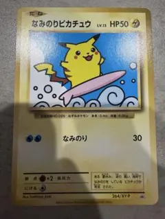 白かけあり なみのりピカチュウ: プロモ[XY-P 264/XY-P] なみのりピカチュウ: プロモ[XY-P 264/XY-P]20th - メルカリ