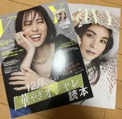 VERY ヴェリィ 最新号　2026年1月号　未読