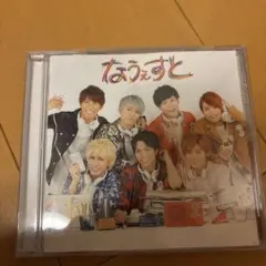 ジャニーズWEST なうぇすと　アルバム　WEST.