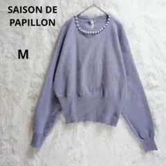 セゾンドパピヨン　パール付ニットセーター　M　青