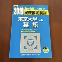 2026年最新】東大入試実戦模試の人気アイテム - メルカリ