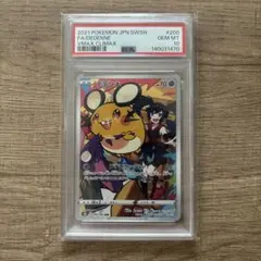 ポケモンカード デデンネ VMAX #200 GEM MT PSA10 - メルカリ