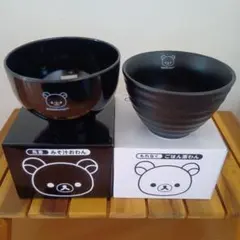 リラックマ みそ汁おわんとごはん茶碗 セット ローソン キャンペーン品【非売品】