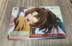 ヴァイスシュヴァルツ 天才の演技 黒川あかね-鞘姫- SR - メルカリ