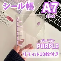 594 A7サイズ シール帳 パープル 両面ポケットリフィル 10枚付 シール