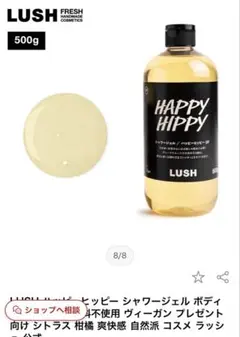 LUSH メリークリスマスエブリワン 550g ボディソープ シャワージェル
