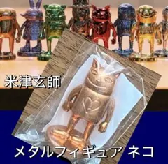 米津玄師　'17 Fogbound　メタルフィギュア　ウサギ　ブルー 米津玄師 '17 Fogbound メタルフィギュア ウサギ ブルー - メルカリ