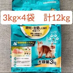 ピュリナワン 避妊・去勢した猫の体重ケア チキン 3kg×4袋 - メルカリ