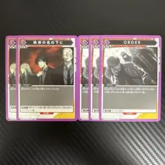 ユニアリ　サカモトデイズ　紫　オーダー　セット