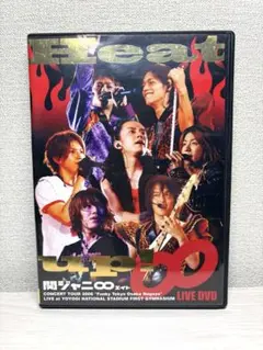 2026年最新】関ジャニ∞dvdの人気アイテム - メルカリ