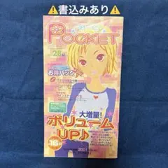 ファンシーポケット No.34 サン宝石 カタログ 平成レトロ - メルカリ