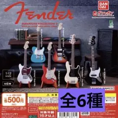Fender Miniature Collection２全6種フルコンプ①