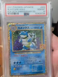 カメックス プロモカードパック 25th ANNIVERSARY editio… - メルカリ