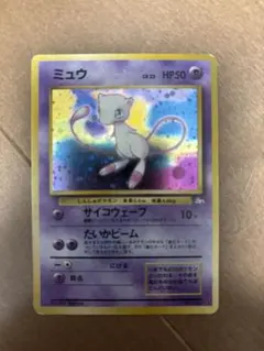 希少】ミュウ ☆ 第3弾拡張パック 化石の秘密 うずまきホロ 大玉ホロ