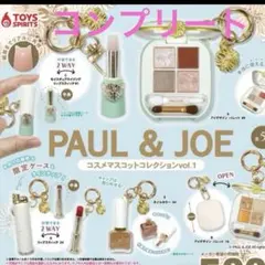 PAUL & JOE コスメマスコットコレクションvol.1　5種コンプセット