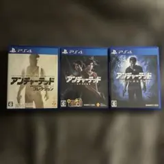 PS4 アンチャーテッド 3本セット