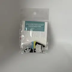 呪術廻戦 懐玉 玉折 五条悟 夏油傑 アクリルメモスタンド 高専