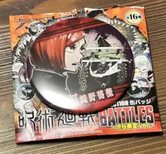 呪術廻戦コレクション缶バッチ渋谷事変バージョン