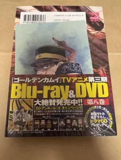 ゴールデンカムイ25から