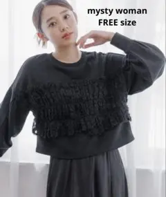 mysty woman フリル付きショートスウェット　FREE
