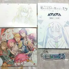 プロセカ　映画特典　セット