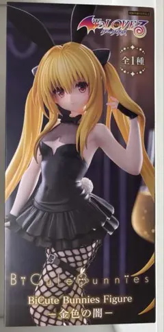 とらぶるダークネス BiCute Bunnies Figure -金色の闇-