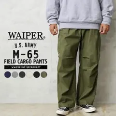 WAIPER.inc 米軍 M-65 フィールドカーゴパンツ 初期型 BLACK