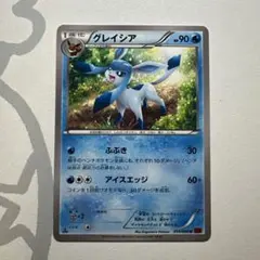 2026年最新】ポケモン カード グレイシア XY3の人気アイテム - メルカリ