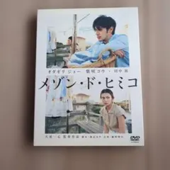 2026年最新】メゾン・ド・ヒミコの人気アイテム - メルカリ