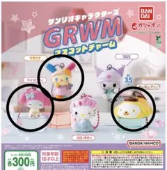 サンリオキャラクターズ GRWMマスコットチャーム ウサハナ　マイメロ　プリン